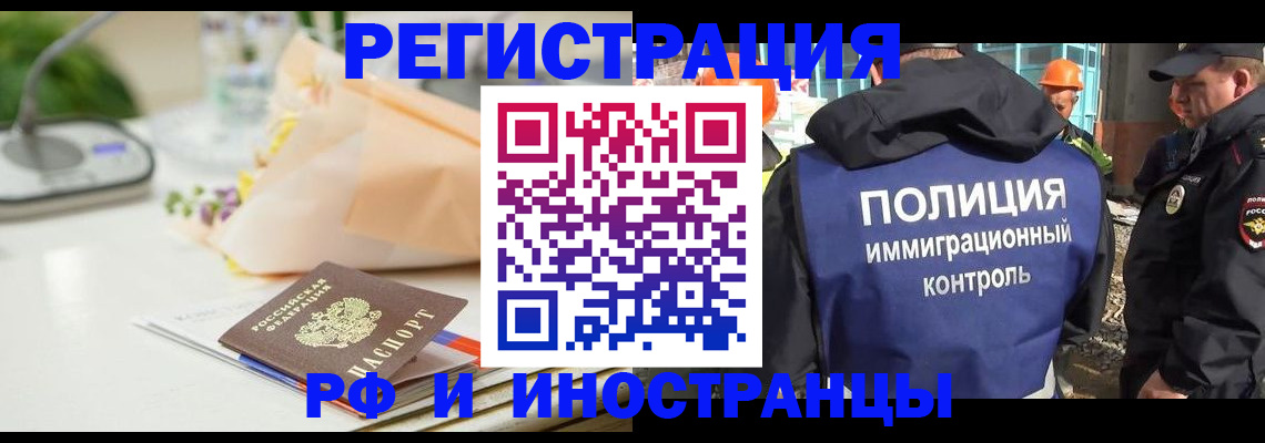 прописка гарантия в Избербаше