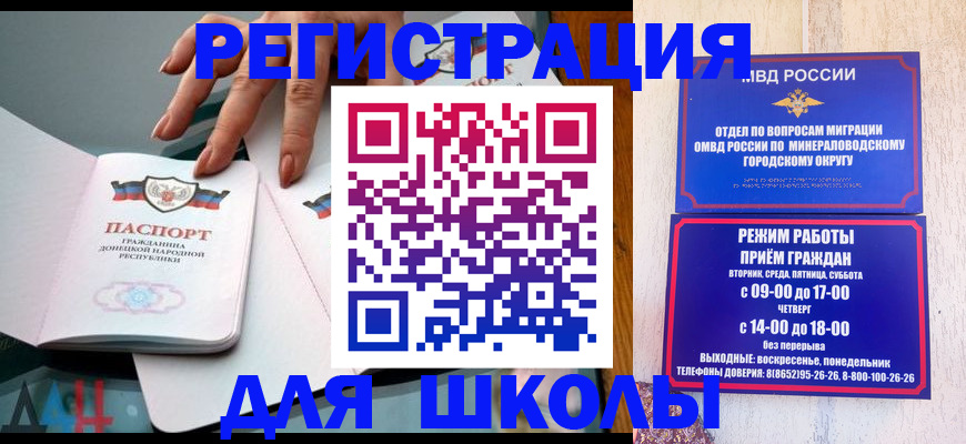 регистрация для дет. сада в Избербаше
