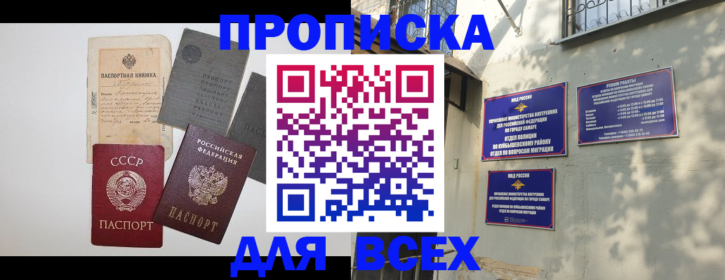 прописка от собственника в Избербаше