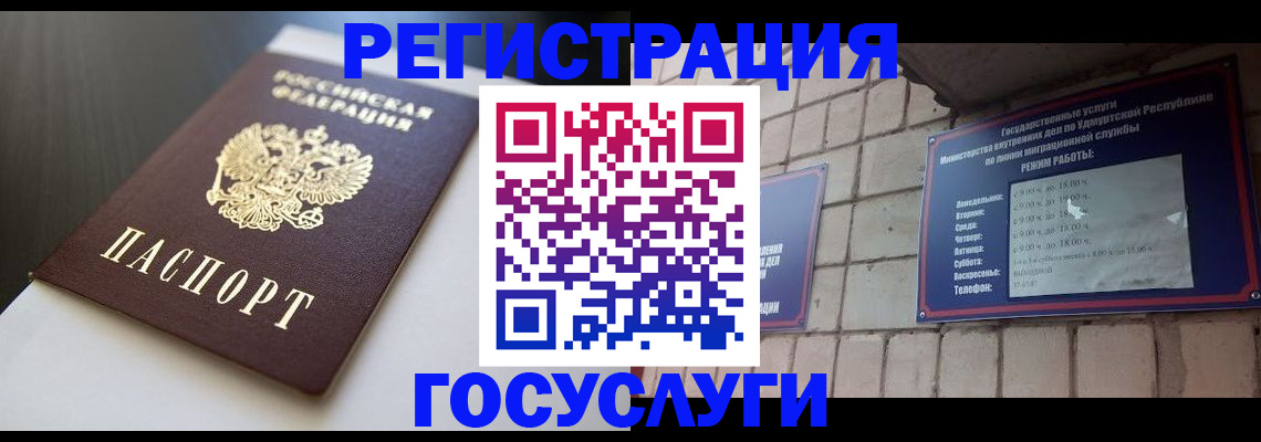 временная регистрация для школы в Избербаше