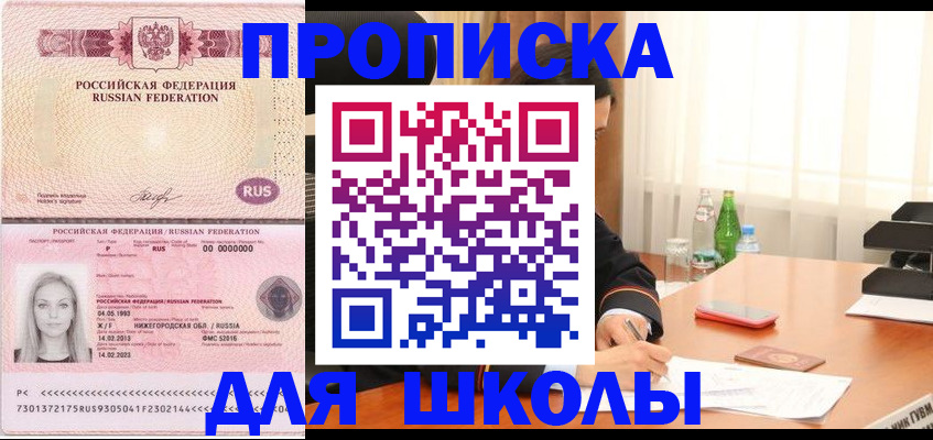 прописка для кредита в Избербаше